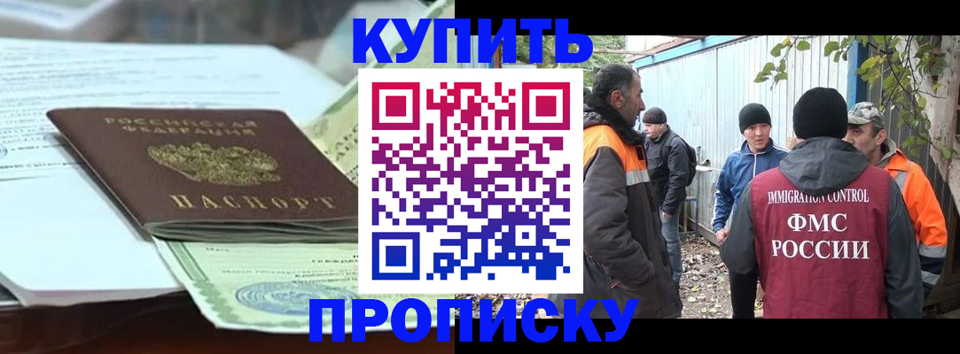 пропишу в квартире в Туапсе