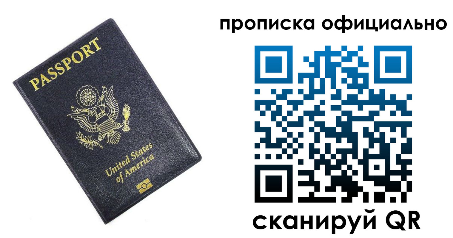 временная регистрация гарантия в Туапсе