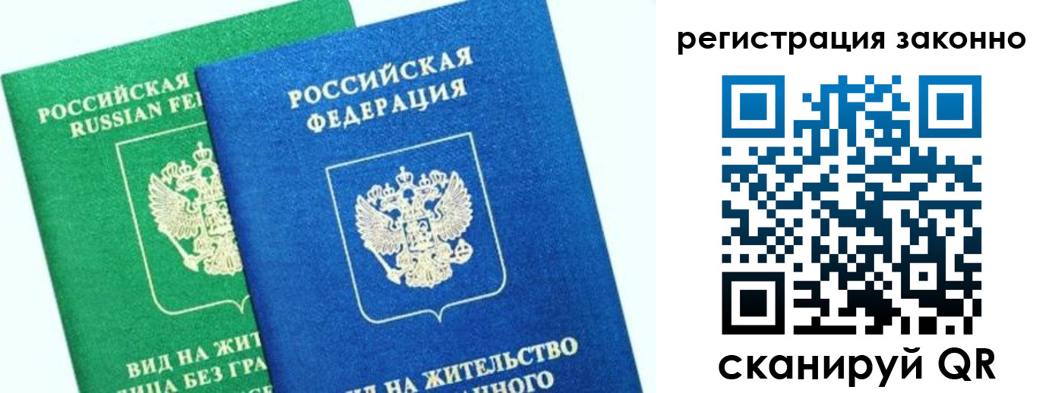 временная регистрация собственник в Туапсе
