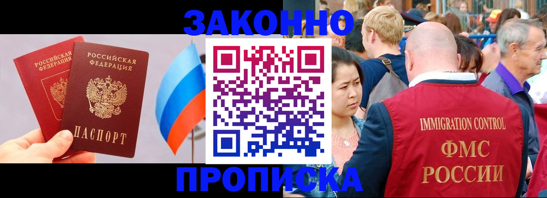 миграционный учет в Туапсе