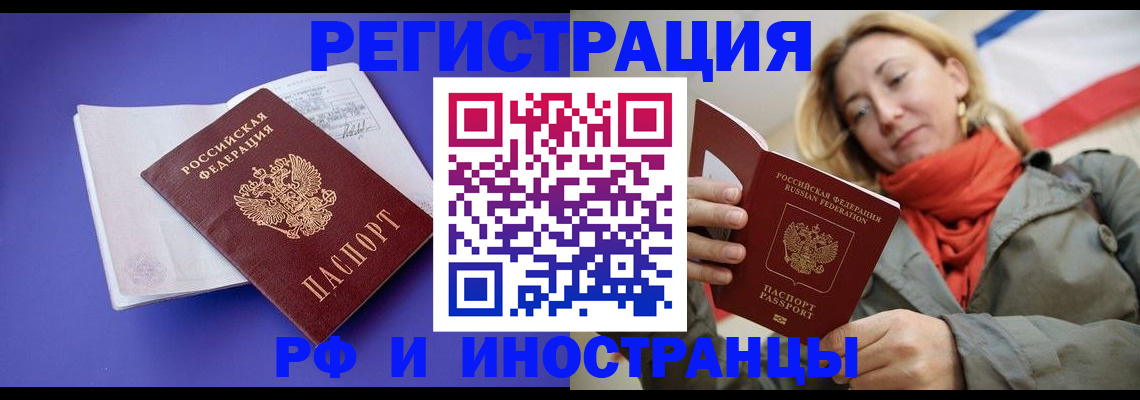 прописка ребенка в Туапсе