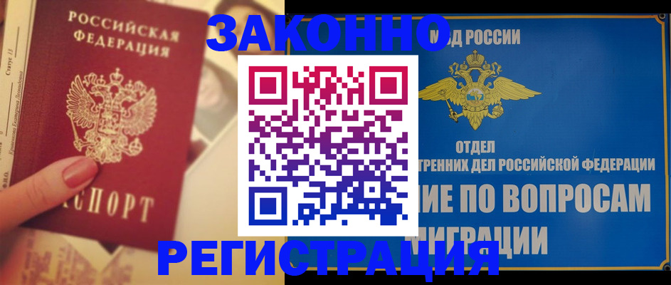 где прописаться в Туапсе
