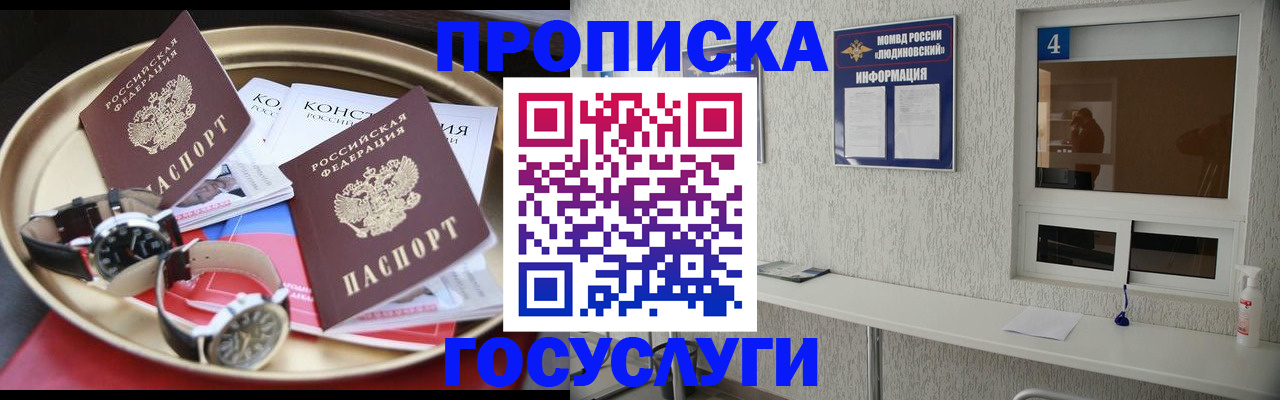 временная регистрация собственник в Туапсе
