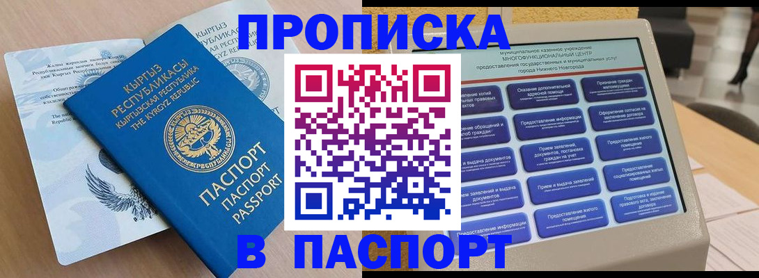 временная регистрация надежно в Туапсе