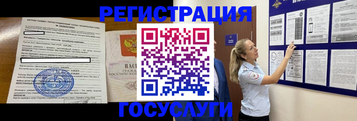 временная регистрация купить в Туапсе
