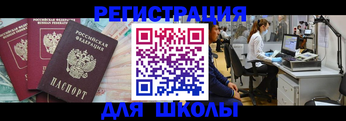 временная регистрация законно в Туапсе